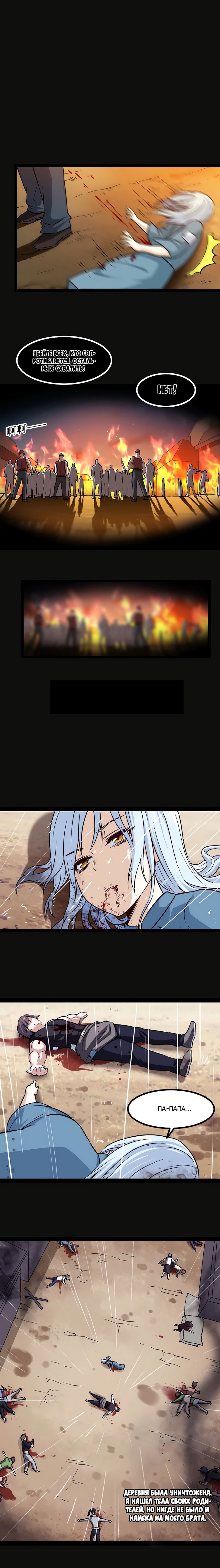 Манга Моя жена — королева демонов - Глава 48 Страница 1