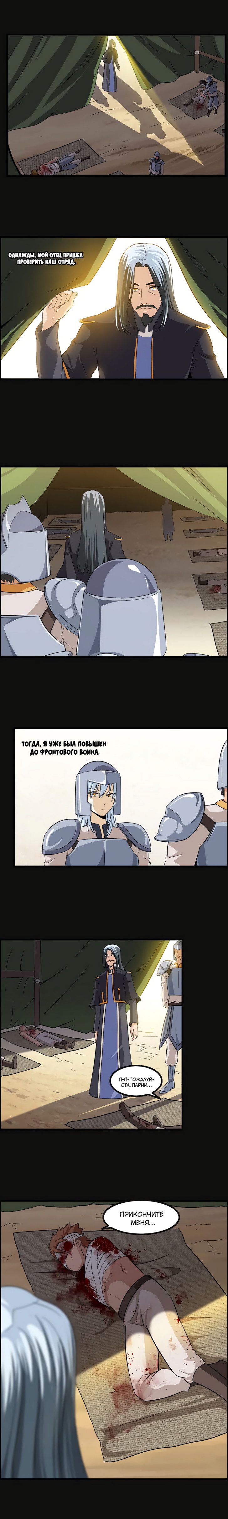 Манга Моя жена — королева демонов - Глава 48 Страница 3