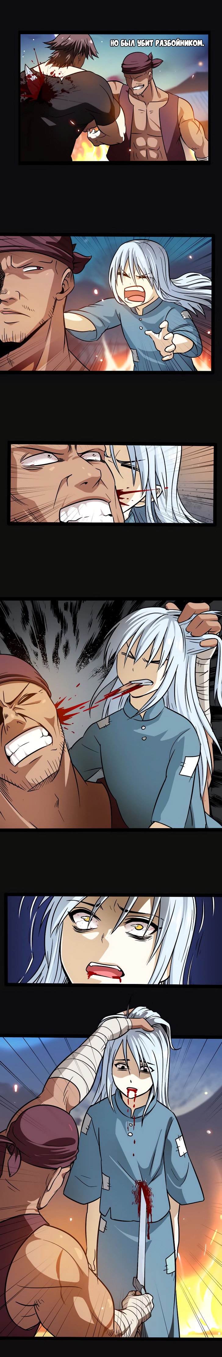 Манга Моя жена — королева демонов - Глава 47 Страница 8