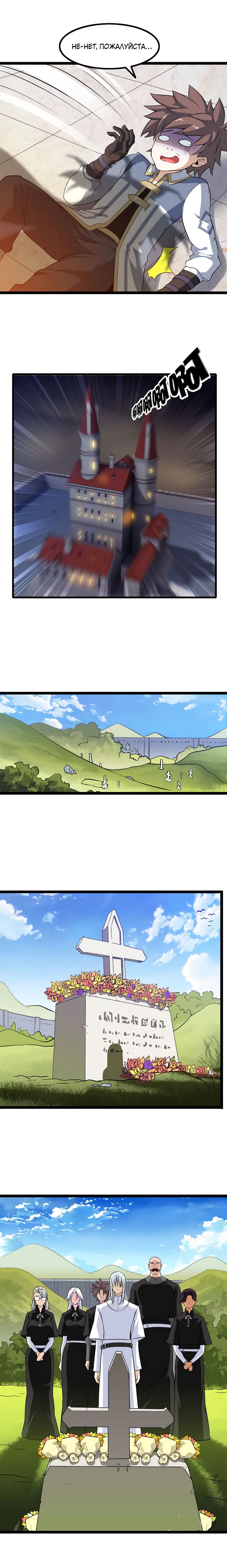 Манга Моя жена — королева демонов - Глава 47 Страница 4