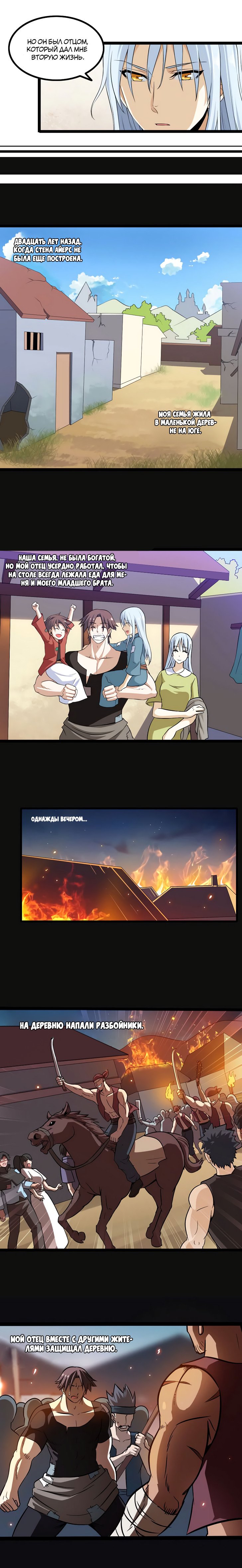 Манга Моя жена — королева демонов - Глава 47 Страница 7