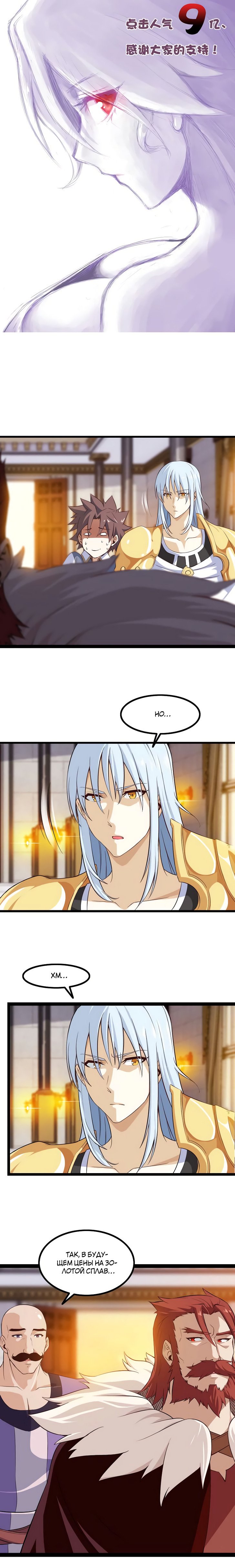 Манга Моя жена — королева демонов - Глава 46 Страница 1