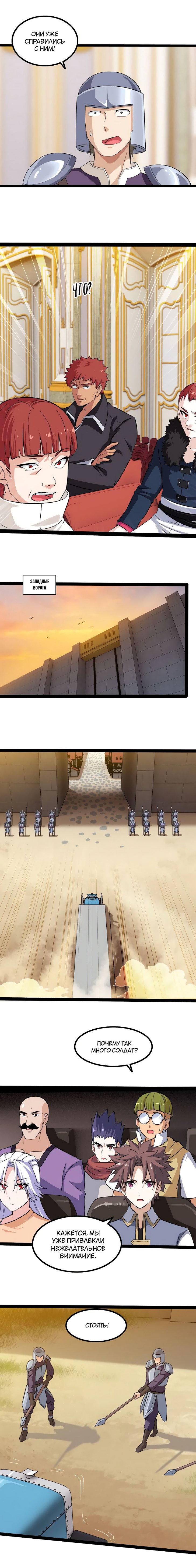 Манга Моя жена — королева демонов - Глава 43 Страница 9