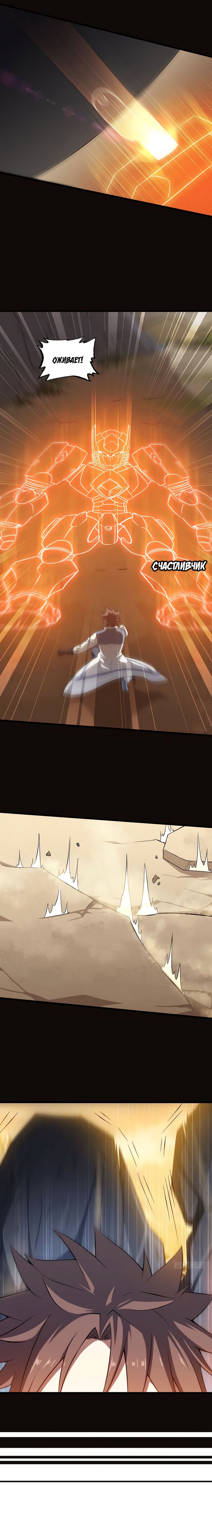 Манга Моя жена — королева демонов - Глава 42 Страница 5