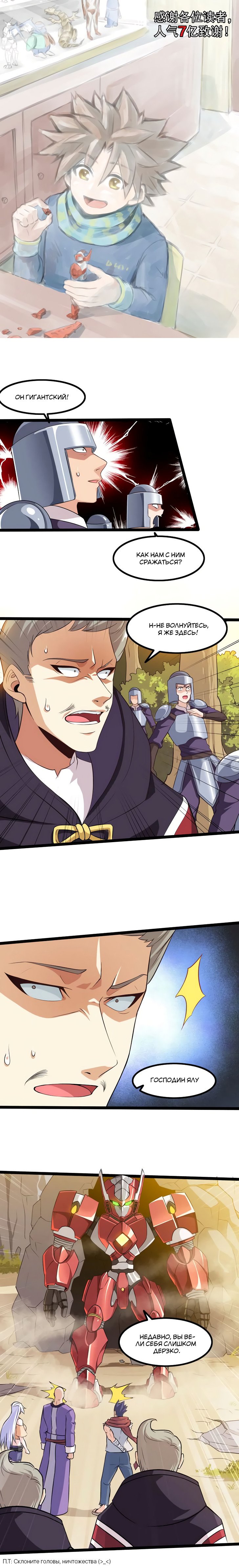 Манга Моя жена — королева демонов - Глава 42 Страница 1