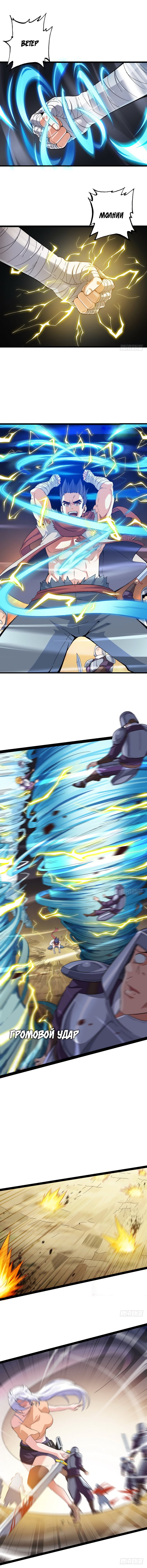 Манга Моя жена — королева демонов - Глава 40 Страница 1