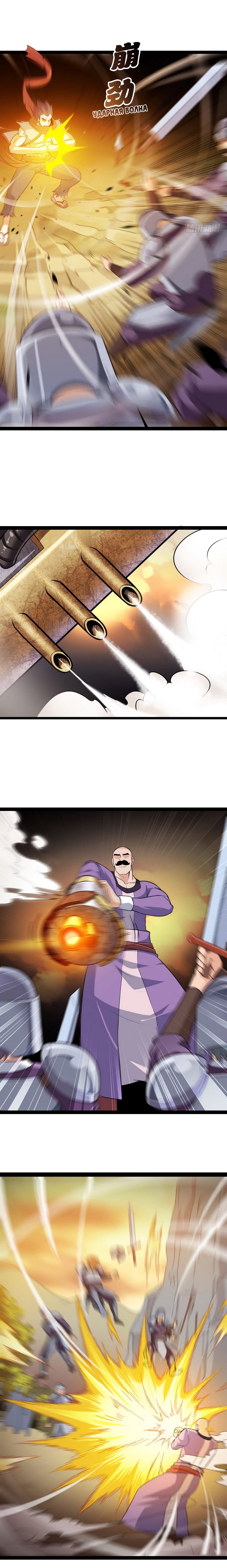 Манга Моя жена — королева демонов - Глава 39 Страница 10