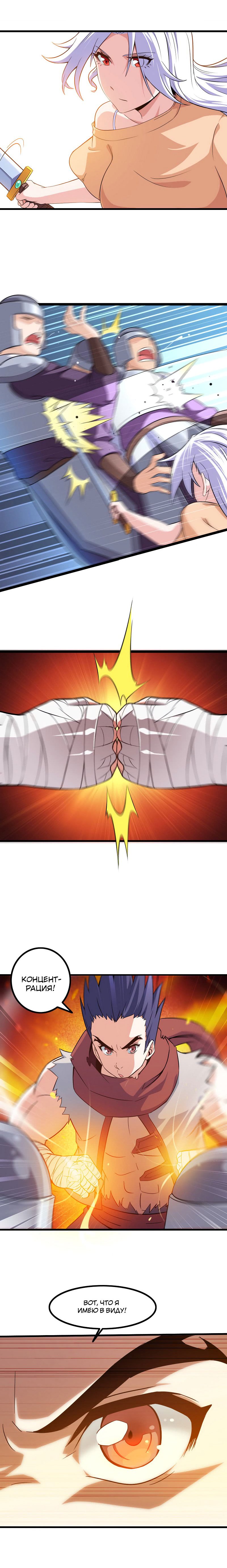 Манга Моя жена — королева демонов - Глава 39 Страница 9