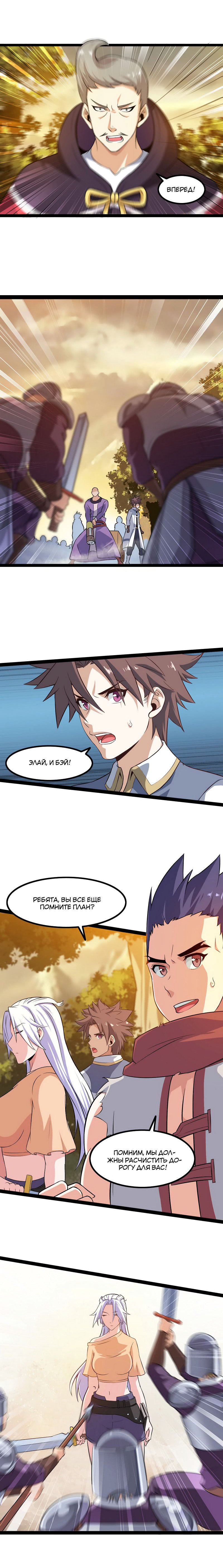 Манга Моя жена — королева демонов - Глава 39 Страница 8