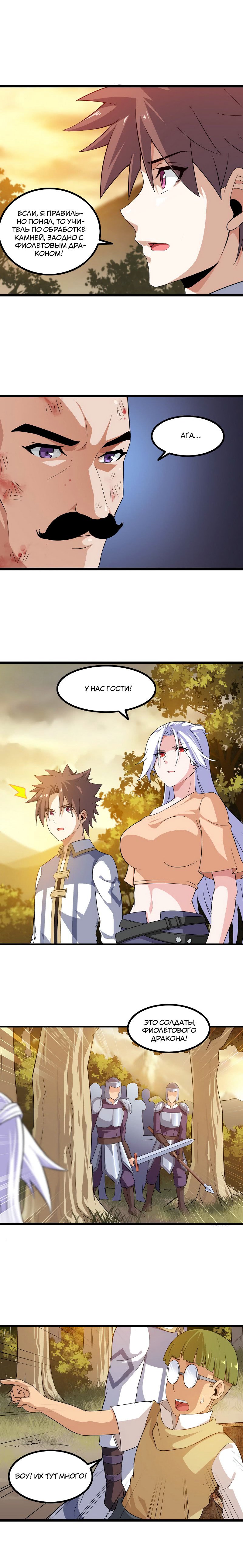 Манга Моя жена — королева демонов - Глава 39 Страница 2