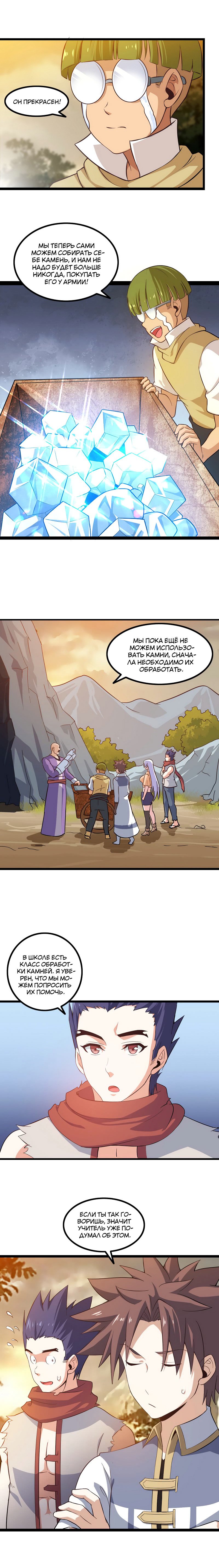 Манга Моя жена — королева демонов - Глава 38 Страница 15