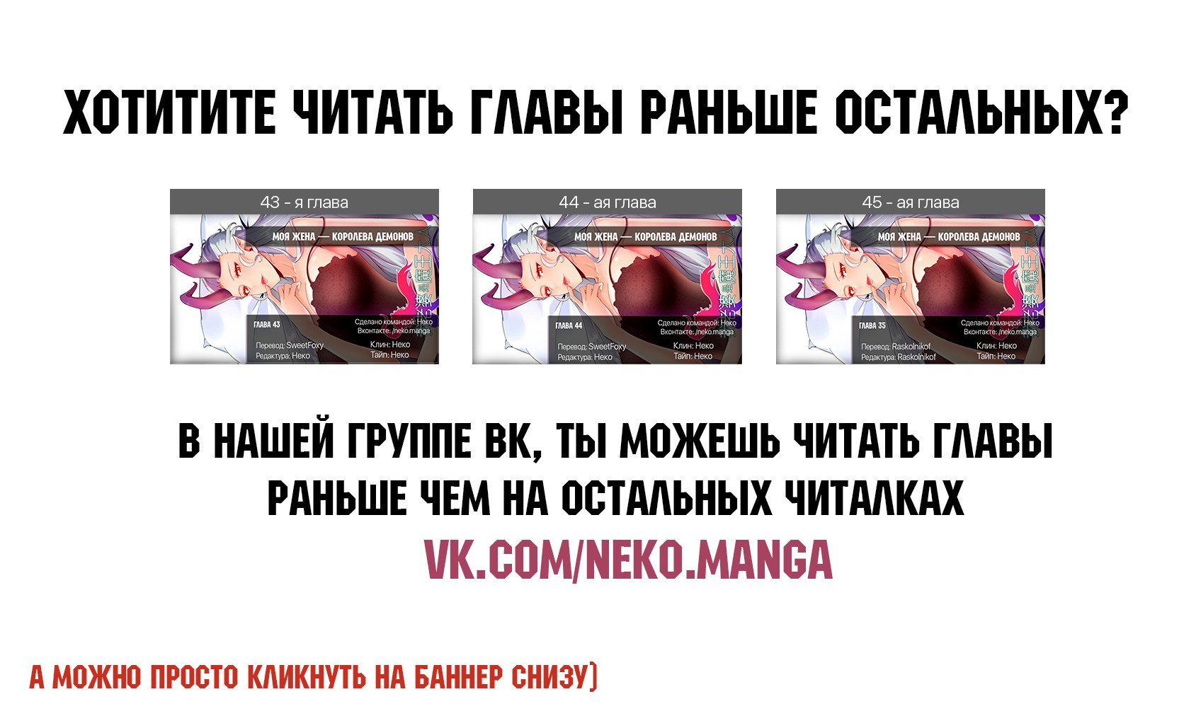 Манга Моя жена — королева демонов - Глава 38 Страница 1