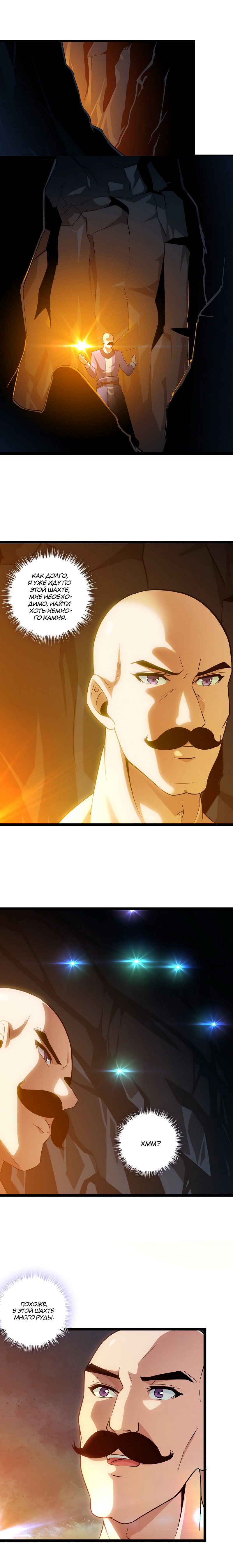 Манга Моя жена — королева демонов - Глава 38 Страница 7