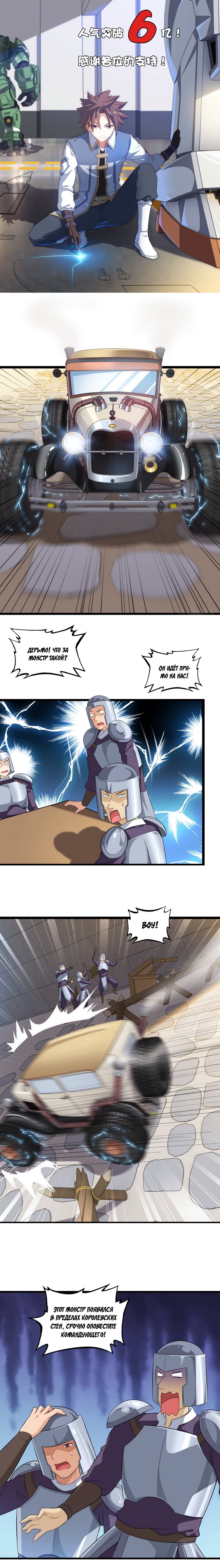 Манга Моя жена — королева демонов - Глава 38 Страница 2