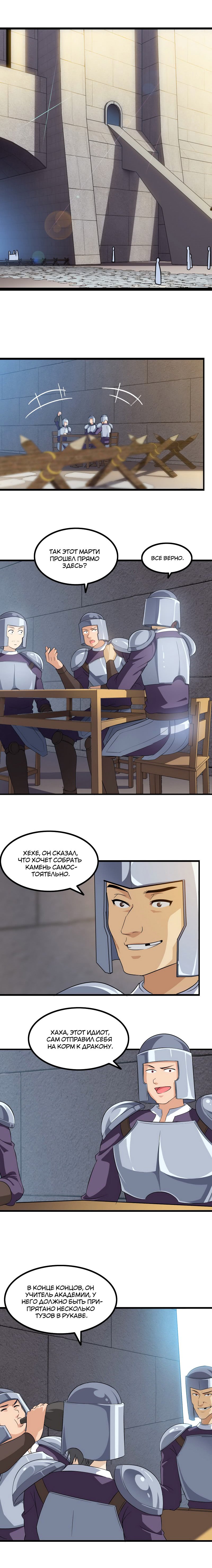 Манга Моя жена — королева демонов - Глава 37 Страница 5