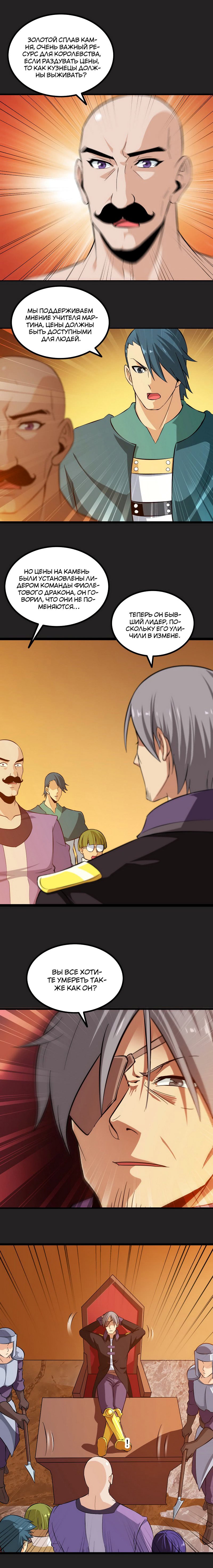 Манга Моя жена — королева демонов - Глава 36 Страница 7