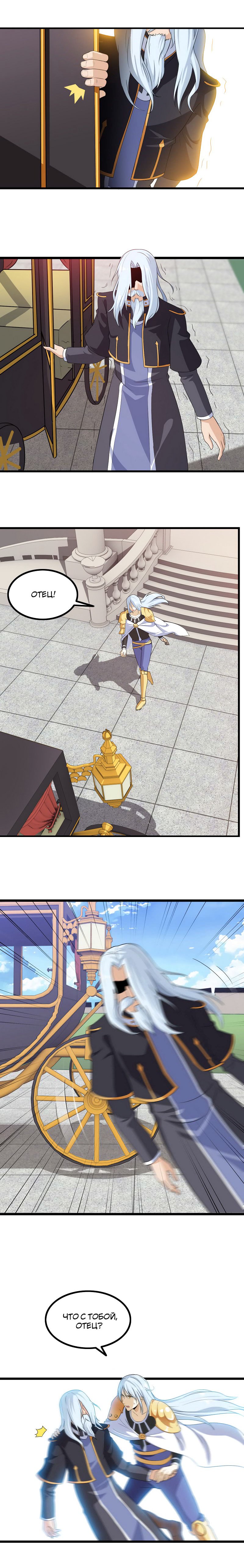 Манга Моя жена — королева демонов - Глава 35 Страница 2