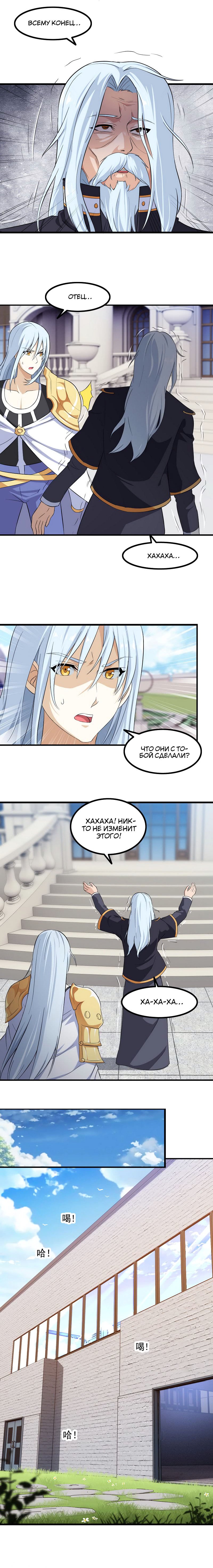 Манга Моя жена — королева демонов - Глава 35 Страница 4