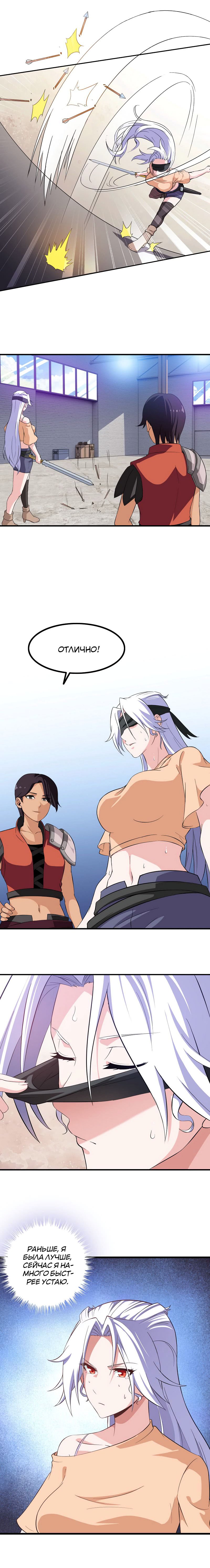 Манга Моя жена — королева демонов - Глава 35 Страница 6