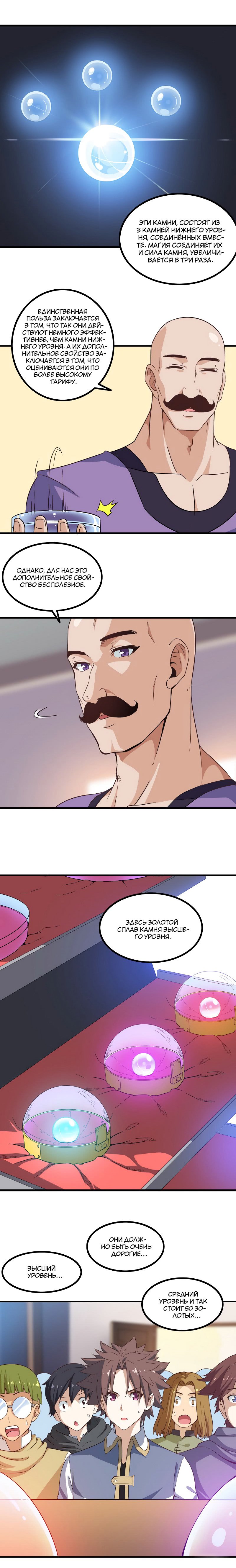 Манга Моя жена — королева демонов - Глава 34 Страница 2