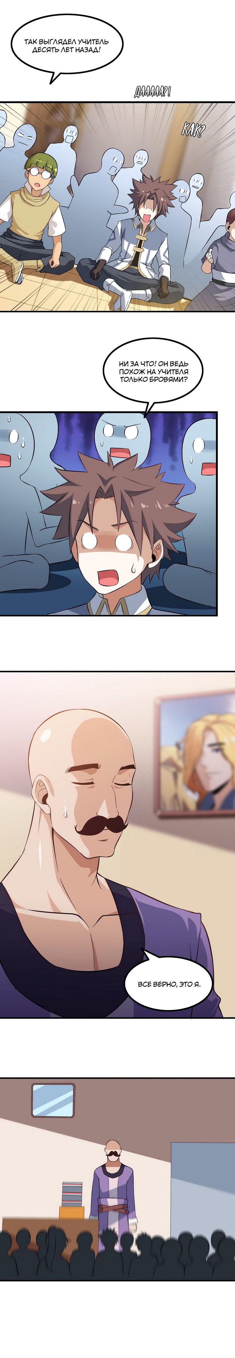 Манга Моя жена — королева демонов - Глава 34 Страница 10