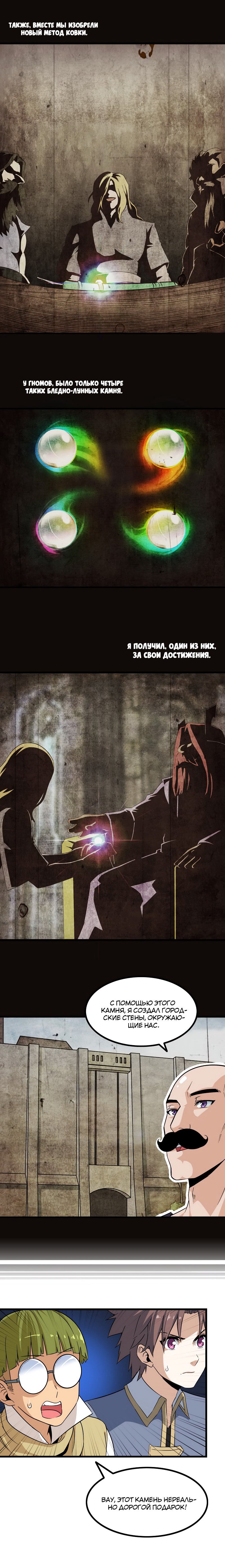 Манга Моя жена — королева демонов - Глава 34 Страница 7