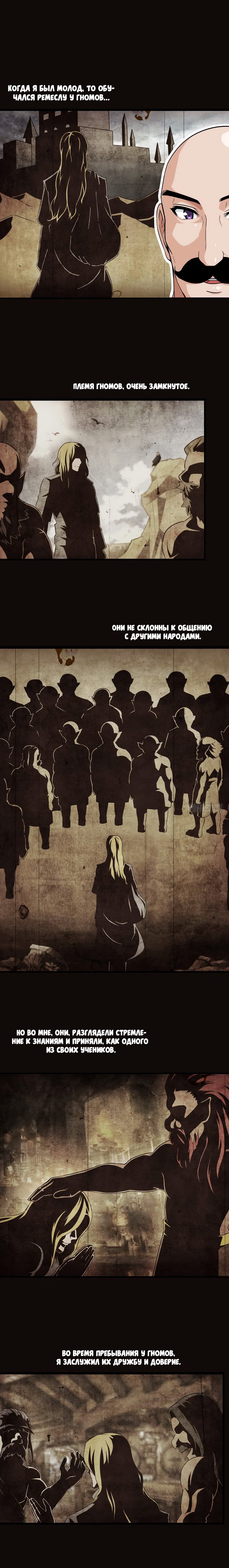 Манга Моя жена — королева демонов - Глава 34 Страница 6