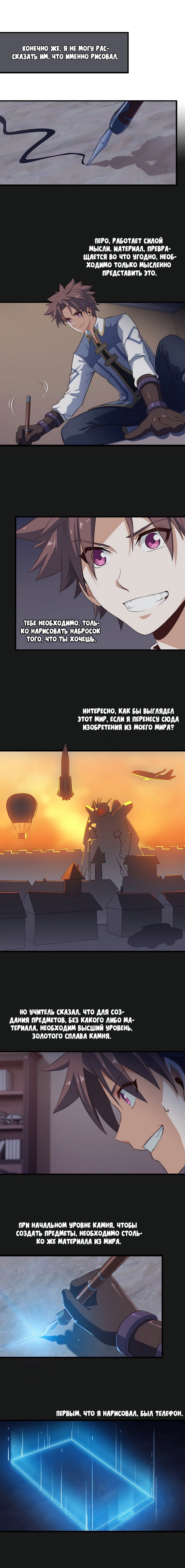 Манга Моя жена — королева демонов - Глава 32 Страница 9