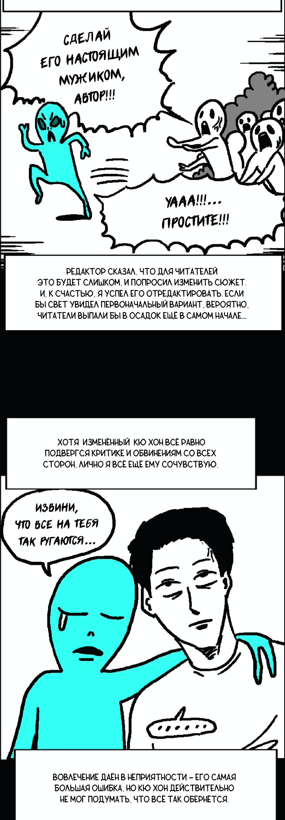 Манга Конец отношений - Глава 46 Страница 4