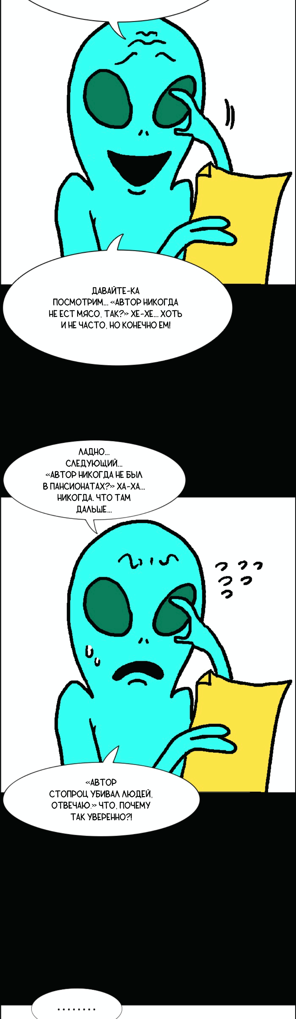 Манга Конец отношений - Глава 46 Страница 2