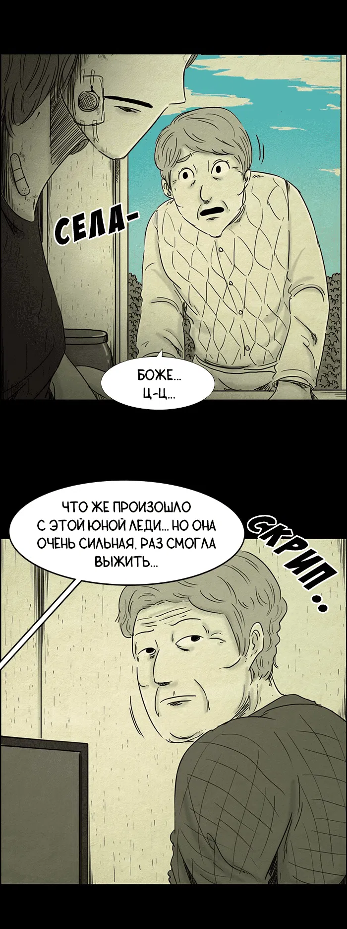 Манга Конец отношений - Глава 45 Страница 2