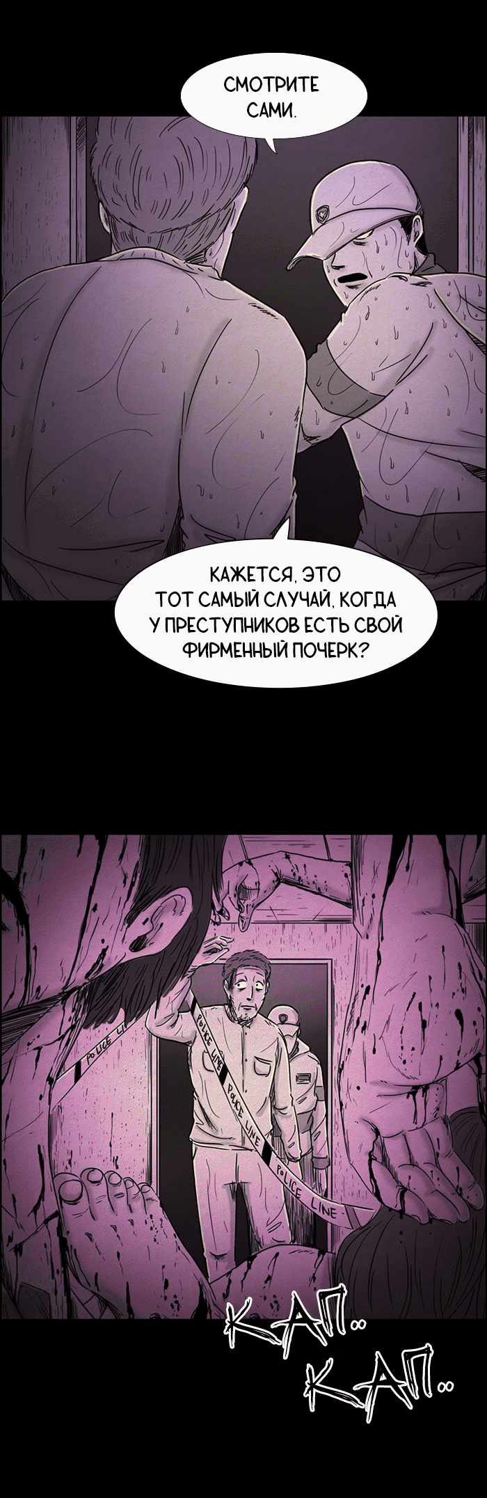 Манга Конец отношений - Глава 45 Страница 10