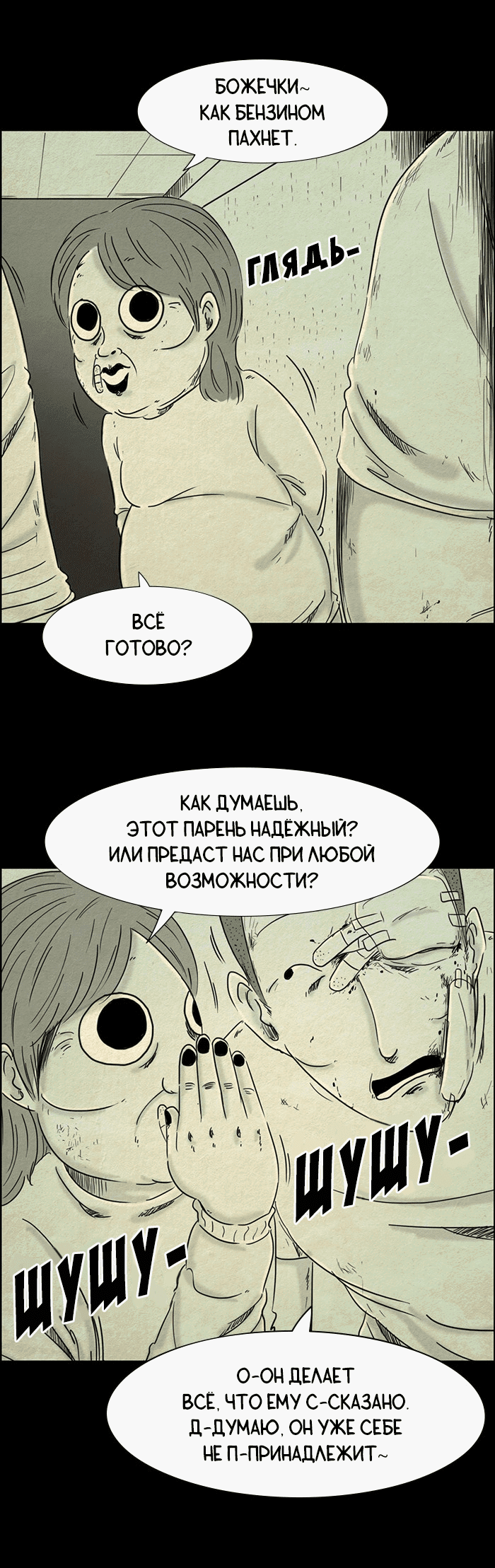 Манга Конец отношений - Глава 44 Страница 2