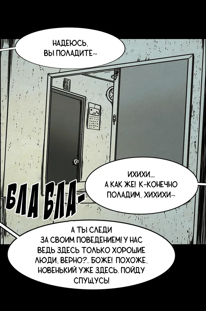 Манга Конец отношений - Глава 44 Страница 12