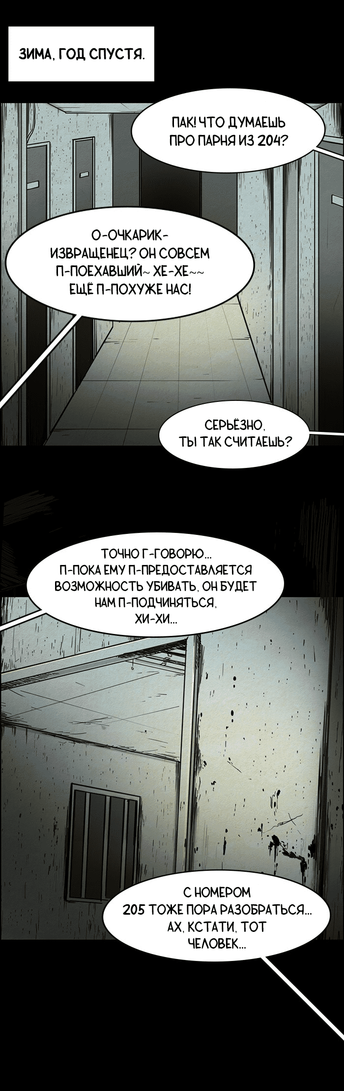 Манга Конец отношений - Глава 44 Страница 9