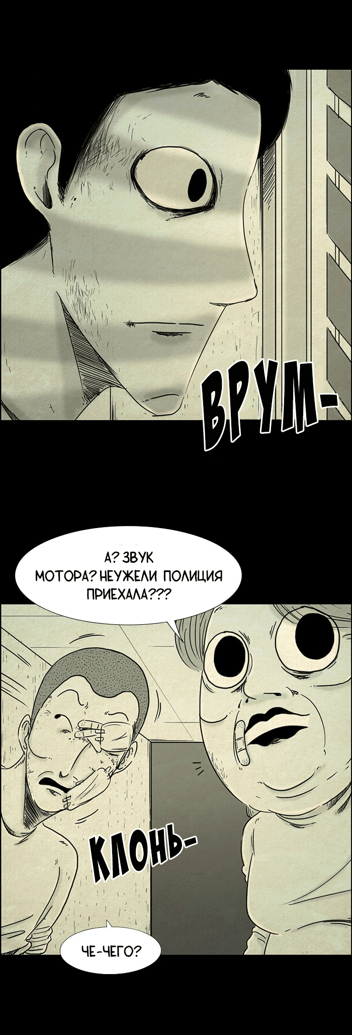 Манга Конец отношений - Глава 44 Страница 4