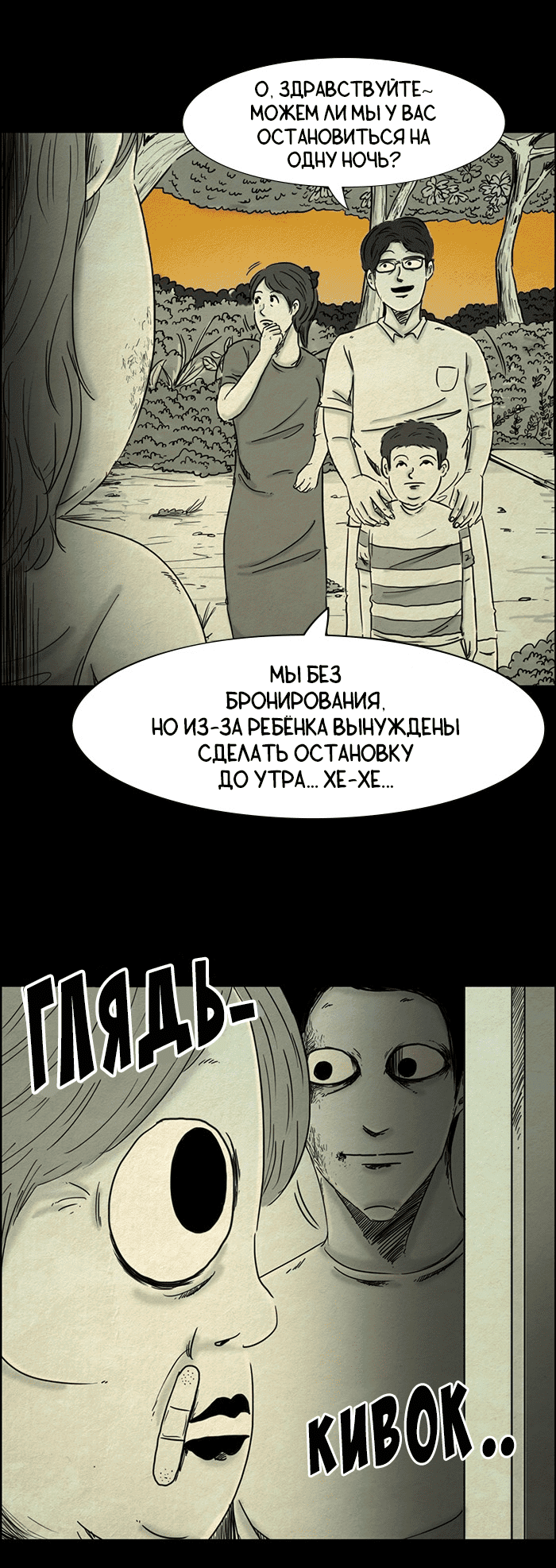 Манга Конец отношений - Глава 44 Страница 6