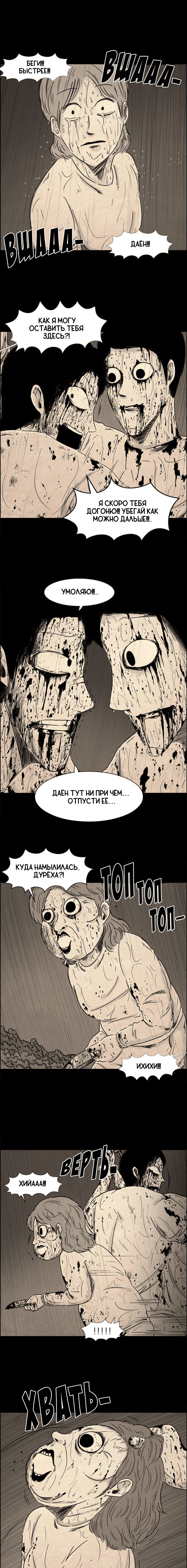 Манга Конец отношений - Глава 41 Страница 1