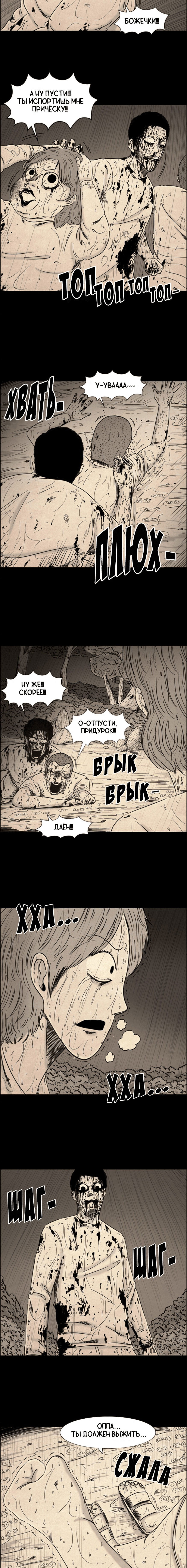 Манга Конец отношений - Глава 41 Страница 2