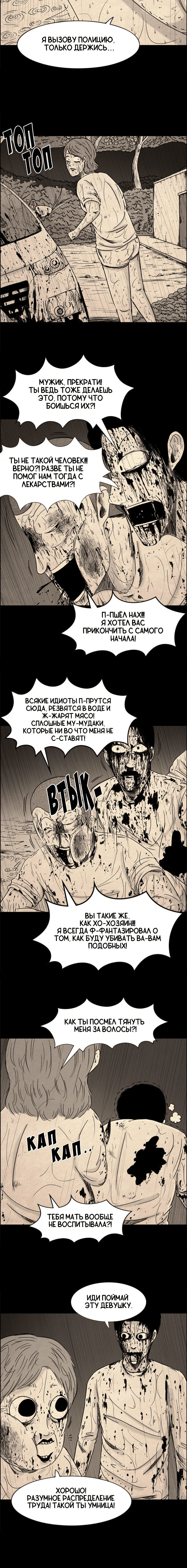 Манга Конец отношений - Глава 41 Страница 3
