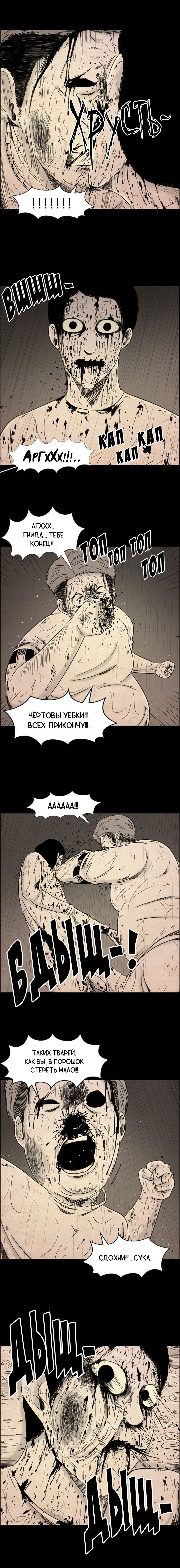 Манга Конец отношений - Глава 38 Страница 3