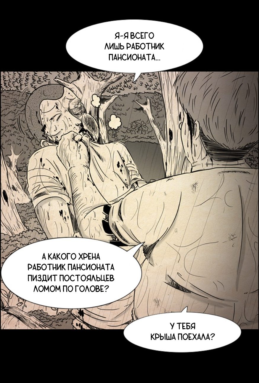 Манга Конец отношений - Глава 35 Страница 6