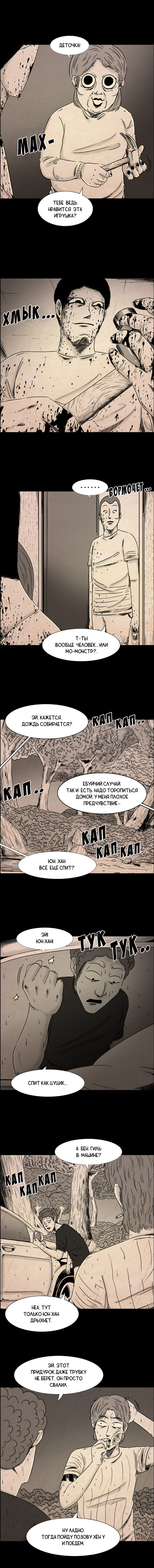 Манга Конец отношений - Глава 30 Страница 3