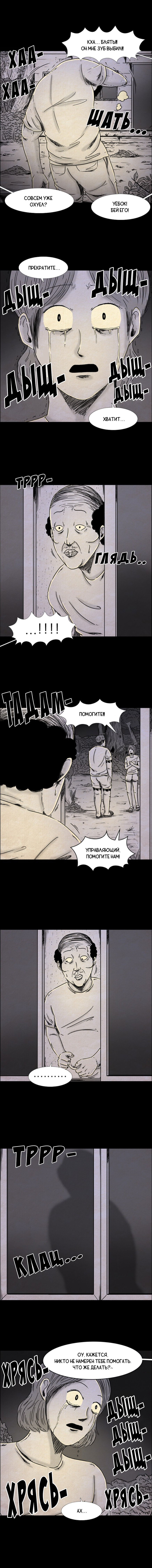 Манга Конец отношений - Глава 20 Страница 4