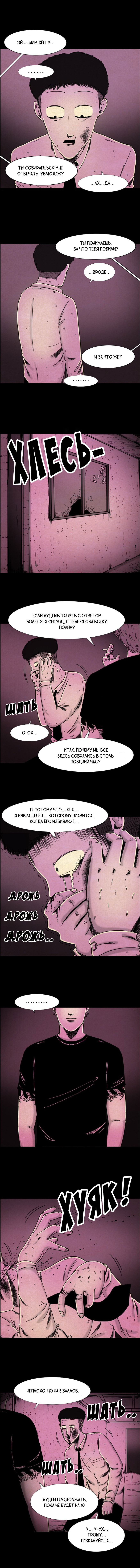 Манга Конец отношений - Глава 9 Страница 1