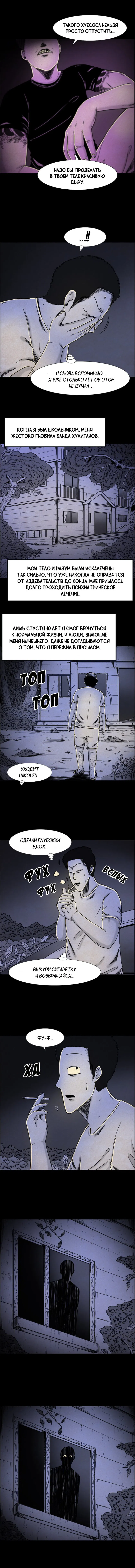 Манга Конец отношений - Глава 6 Страница 3