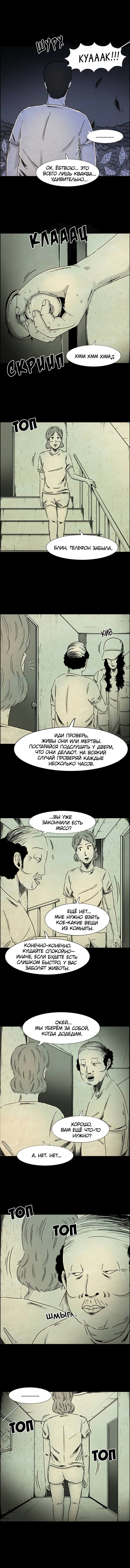Манга Конец отношений - Глава 5 Страница 2