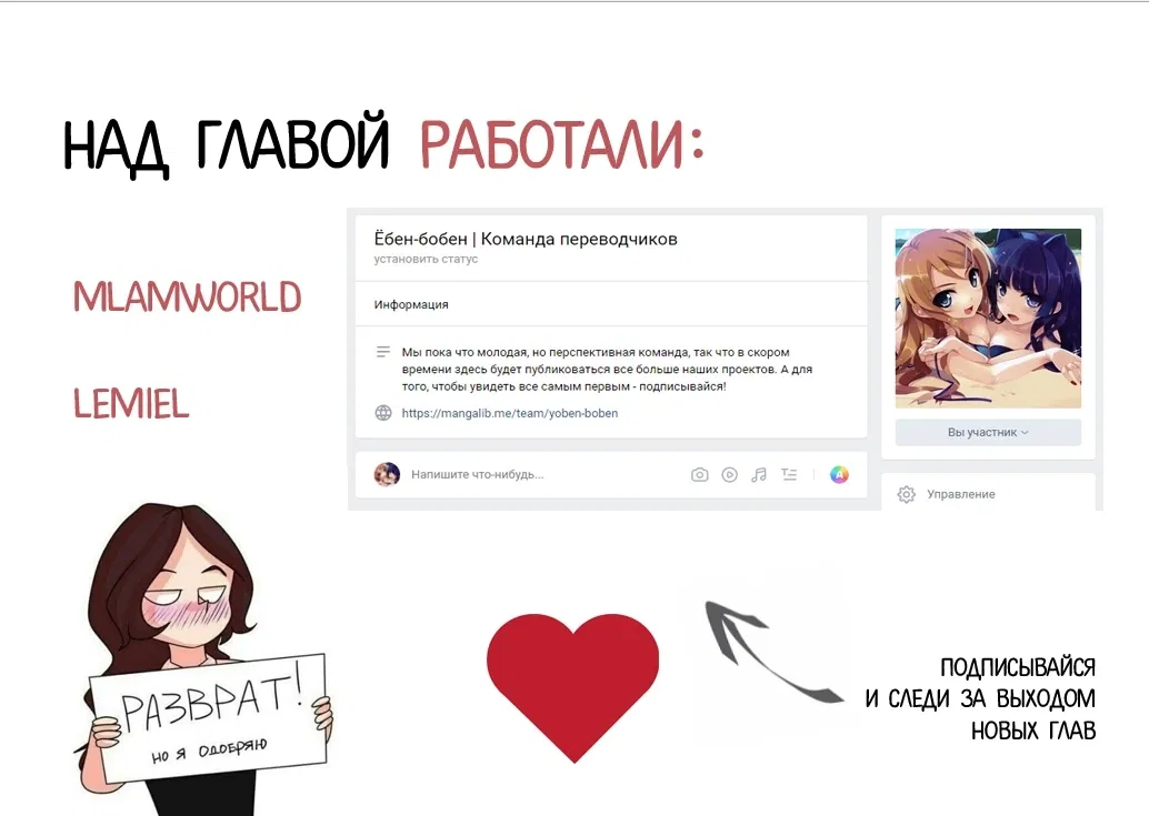 Манга Конец отношений - Глава 3 Страница 9