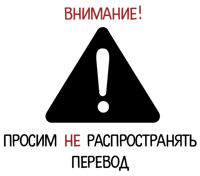 Манга Конец отношений - Глава 2 Страница 1