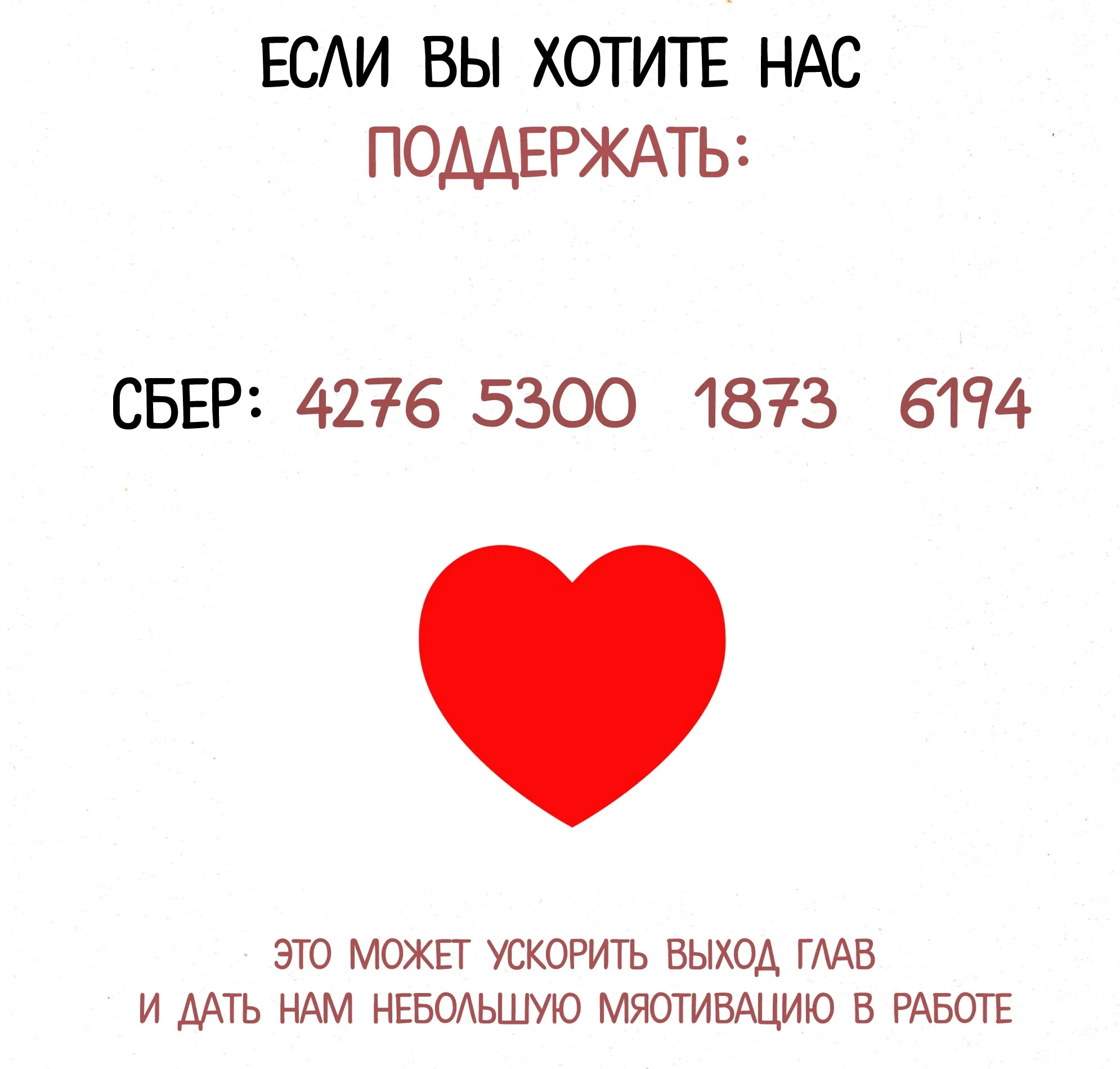 Манга Конец отношений - Глава 2 Страница 16